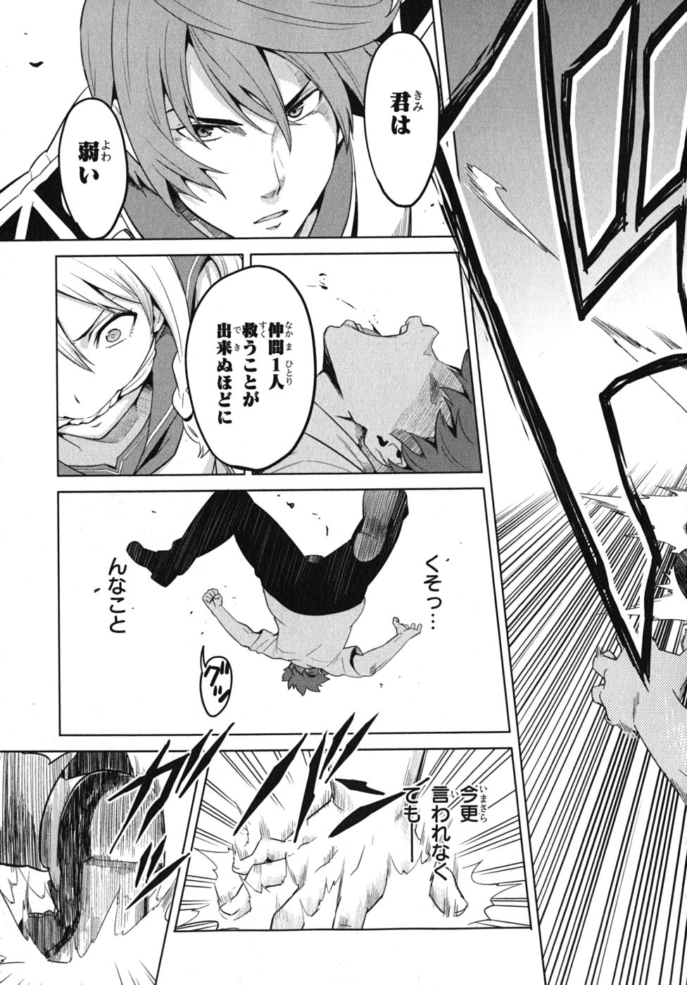 MAKEN-KI! - raw - Chapter 22 - https://jpdd.ccdd.to/JPDD/makenki/93180/sllstij5svq.jpg