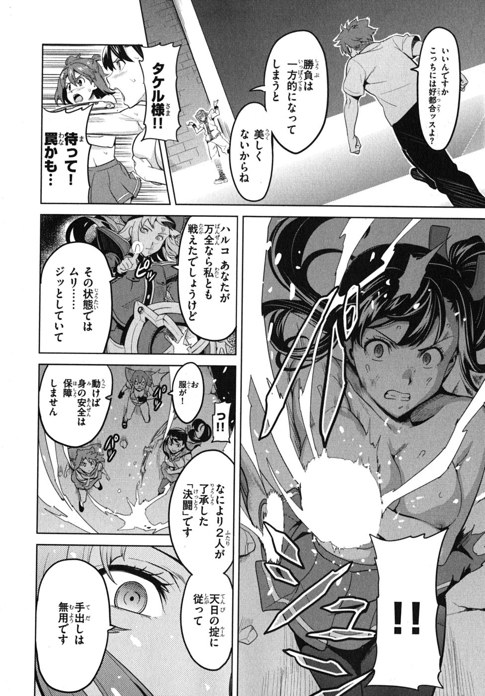 MAKEN-KI! - raw - Chapter 22 - https://jpdd.ccdd.to/JPDD/makenki/93180/vsfkex5m2qk.jpg