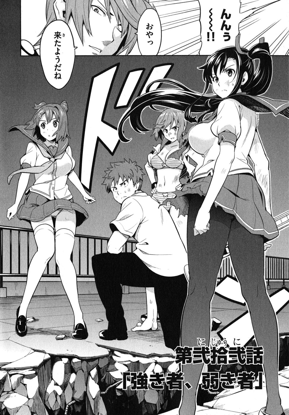 MAKEN-KI! - raw - Chapter 22 - https://jpdd.ccdd.to/JPDD/makenki/93180/xr4qcjdfhqn.jpg