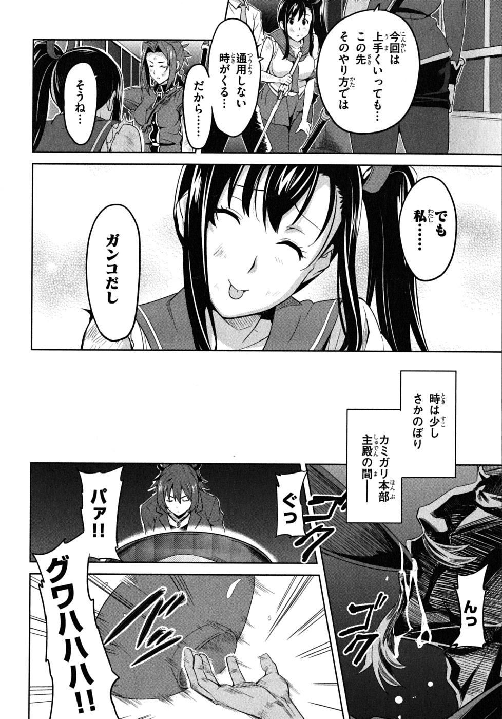 MAKEN-KI! - raw - Chapter 21 - https://jpdd.ccdd.to/JPDD/makenki/93181/0apaxfl2qom.jpg