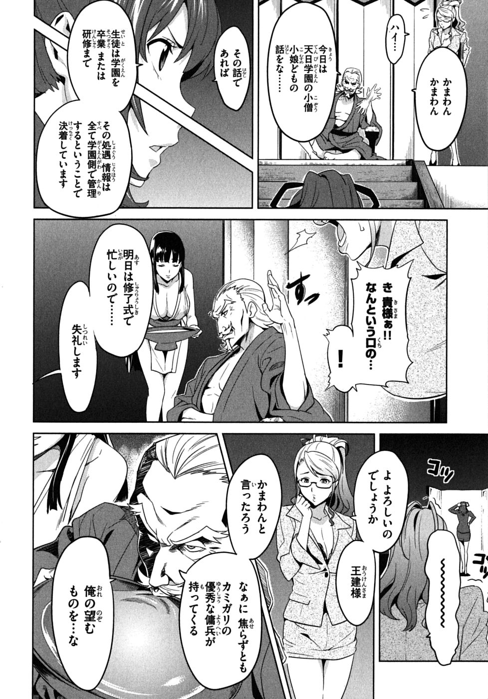 MAKEN-KI! - raw - Chapter 21 - https://jpdd.ccdd.to/JPDD/makenki/93181/0inje05y4le.jpg