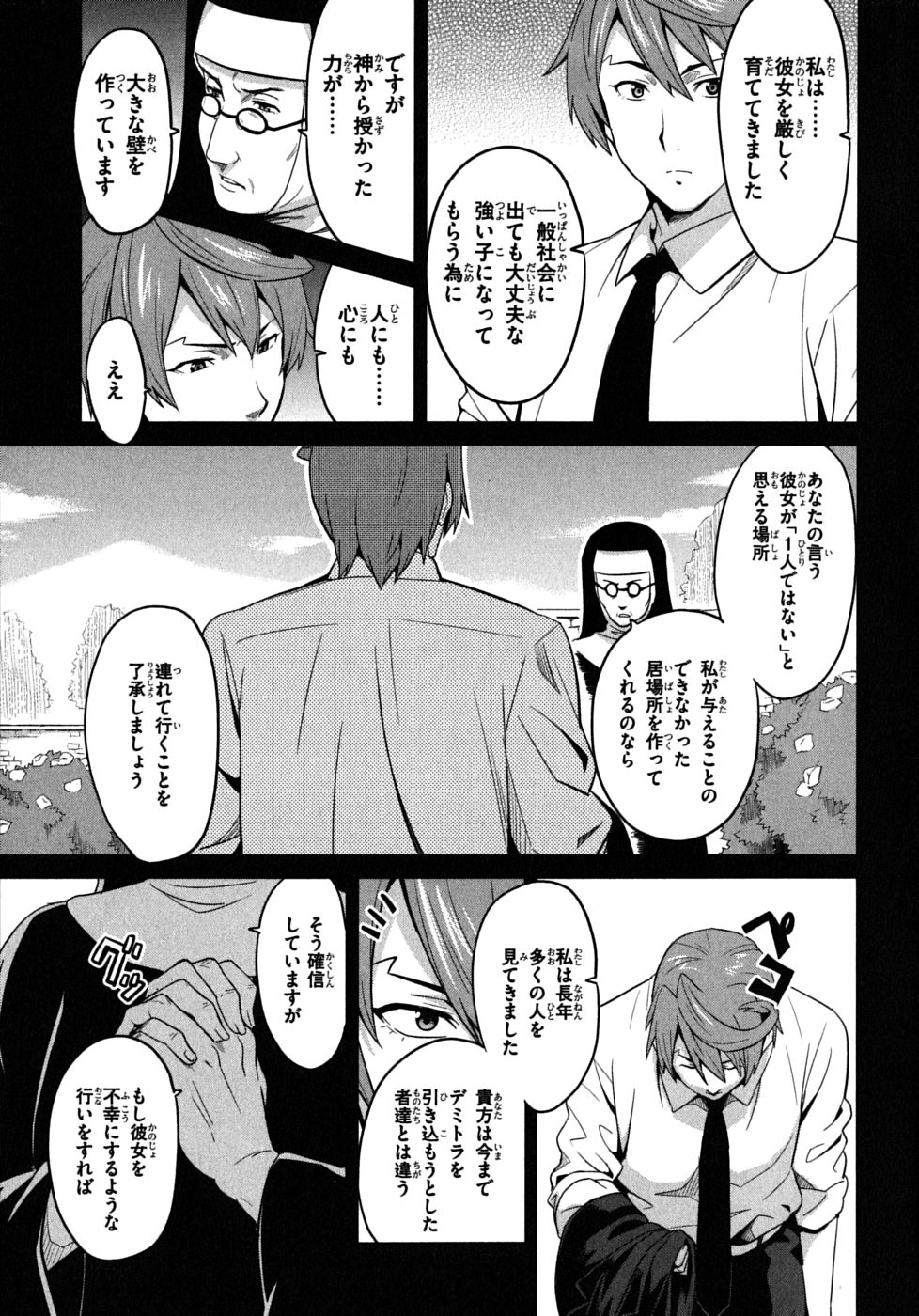 MAKEN-KI! - raw - Chapter 21 - https://jpdd.ccdd.to/JPDD/makenki/93181/0njxxdgezqt.jpg