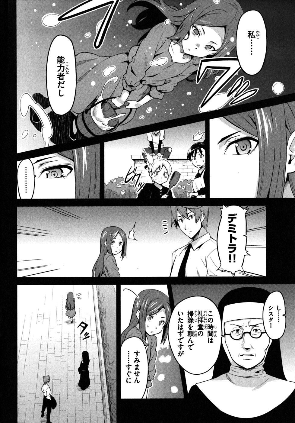 MAKEN-KI! - raw - Chapter 21 - https://jpdd.ccdd.to/JPDD/makenki/93181/i1o14hl0qdb.jpg
