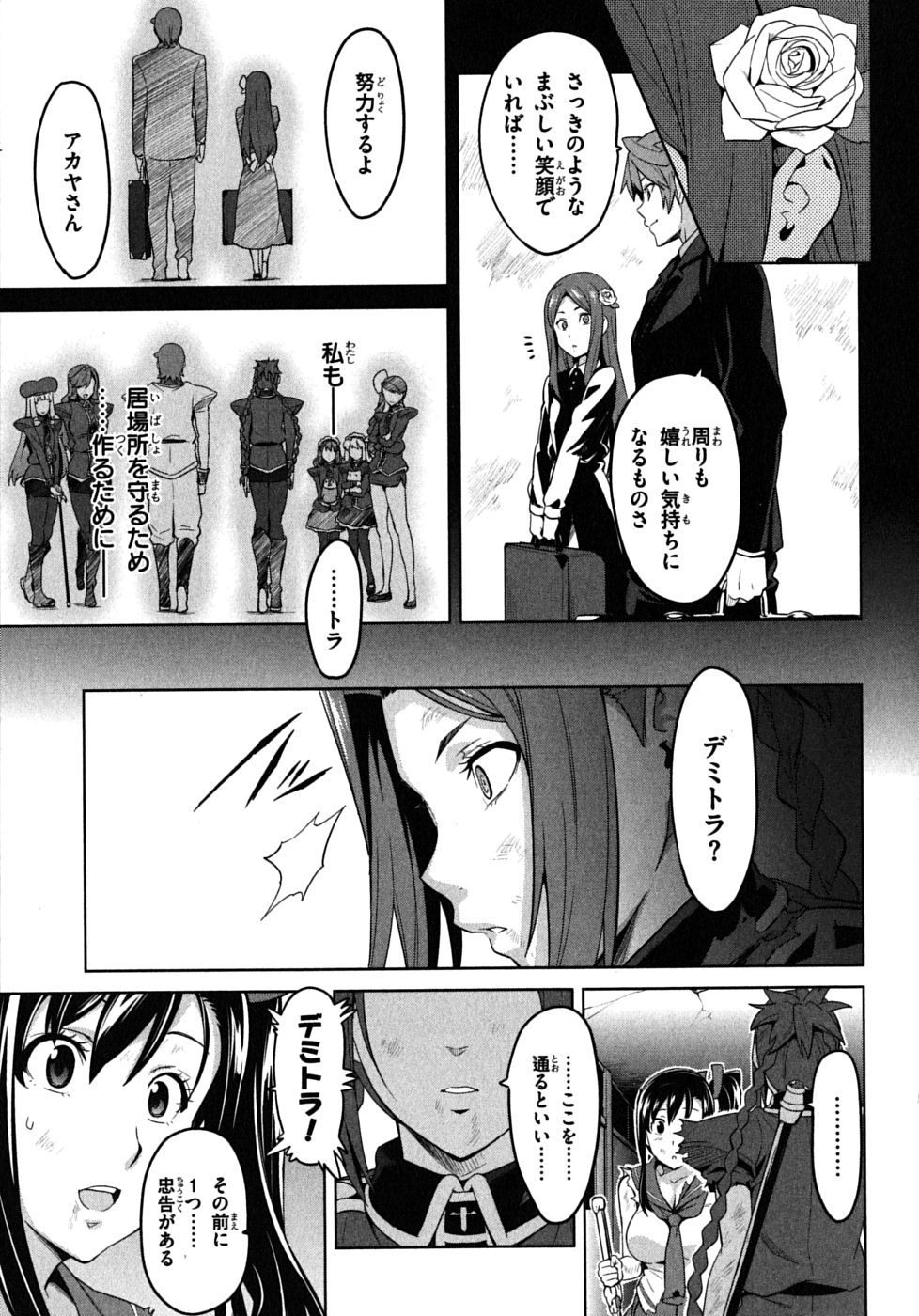 MAKEN-KI! - raw - Chapter 21 - https://jpdd.ccdd.to/JPDD/makenki/93181/jvkeog0qcsz.jpg