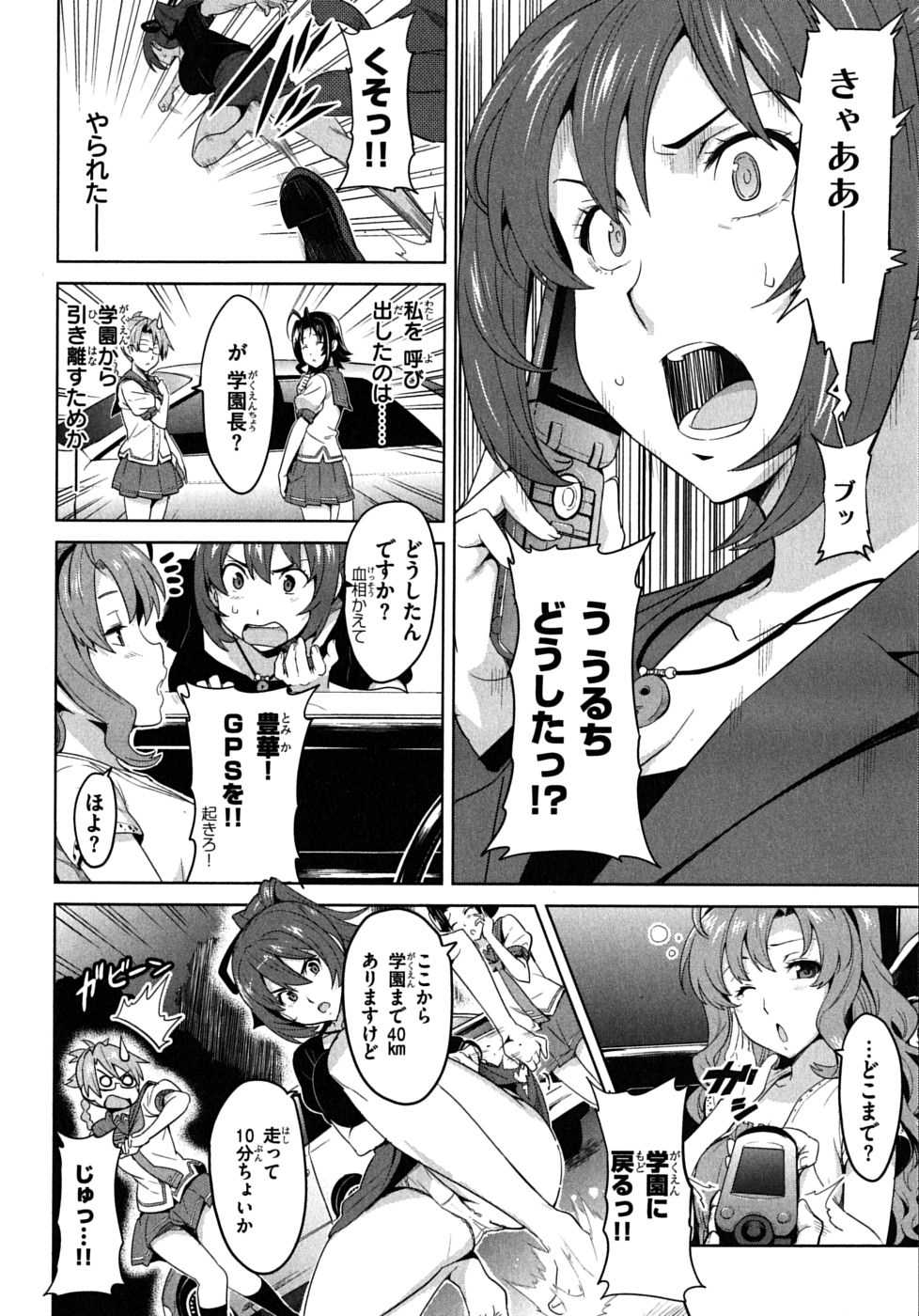 MAKEN-KI! - raw - Chapter 21 - https://jpdd.ccdd.to/JPDD/makenki/93181/m42a5j1gapn.jpg