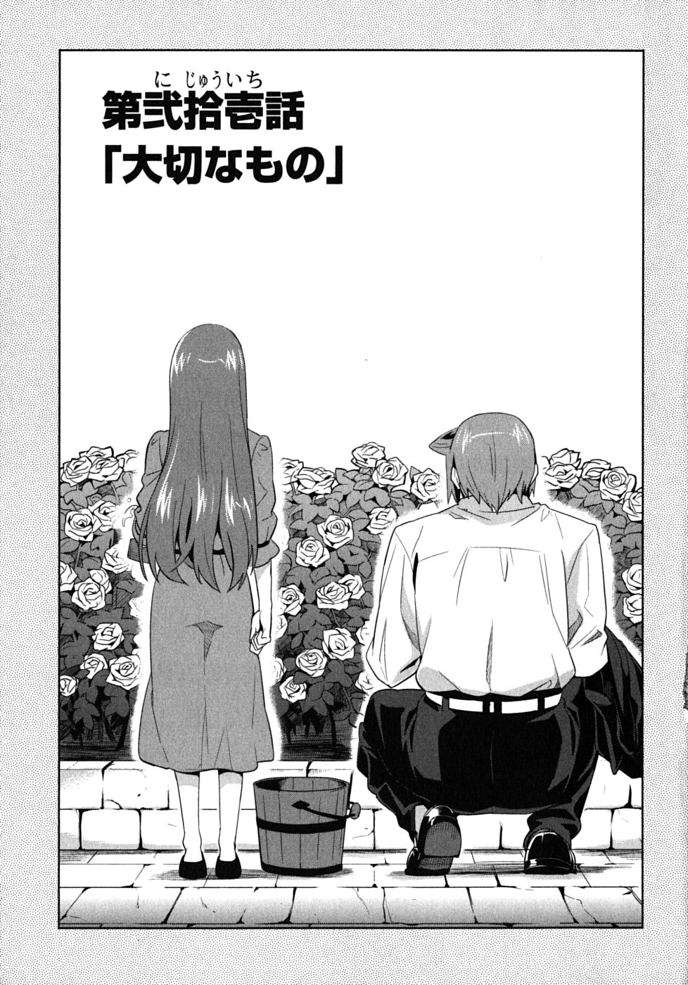 MAKEN-KI! - raw - Chapter 21 - https://jpdd.ccdd.to/JPDD/makenki/93181/qpppzjzhlg2.jpg