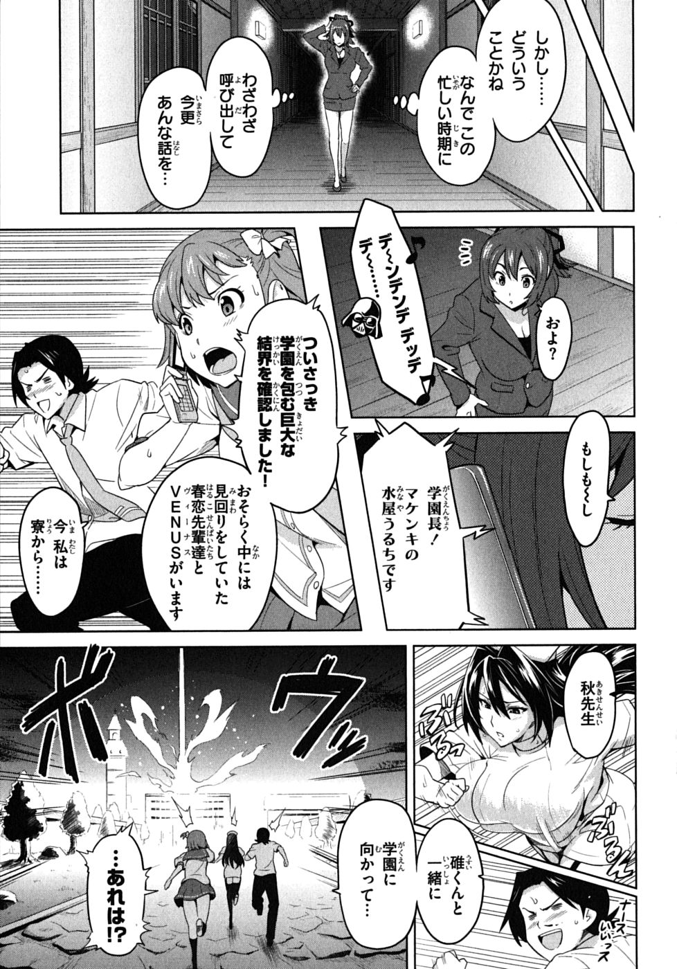 MAKEN-KI! - raw - Chapter 21 - https://jpdd.ccdd.to/JPDD/makenki/93181/rorerekyek2.jpg