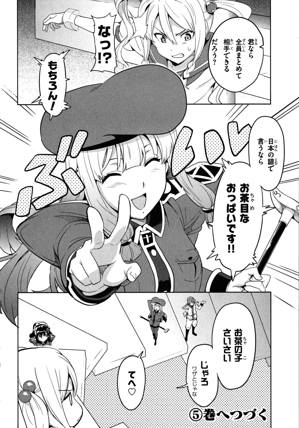 MAKEN-KI! - raw - Chapter 21 - https://jpdd.ccdd.to/JPDD/makenki/93181/tg4hctuf3ba.jpg