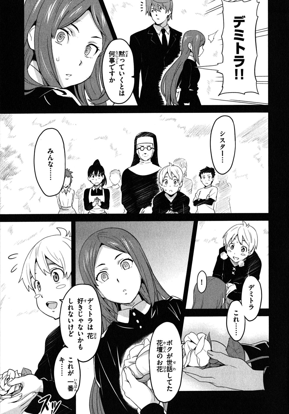 MAKEN-KI! - raw - Chapter 21 - https://jpdd.ccdd.to/JPDD/makenki/93181/uosiswmg0tp.jpg