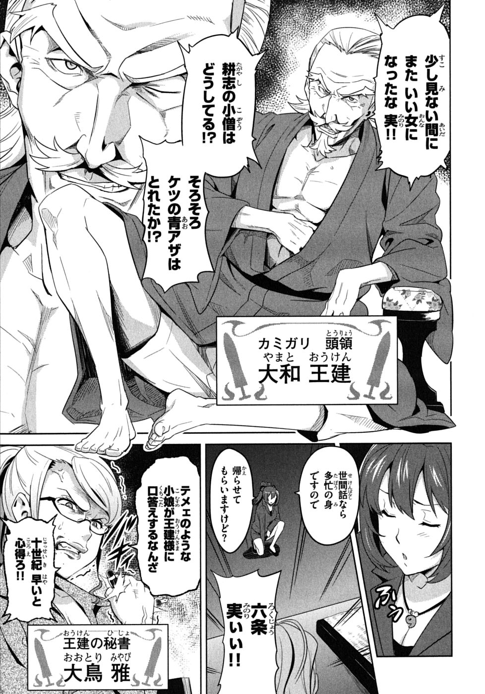 MAKEN-KI! - raw - Chapter 21 - https://jpdd.ccdd.to/JPDD/makenki/93181/vserpr2il5h.jpg