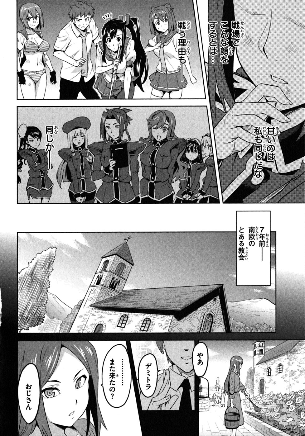 MAKEN-KI! - raw - Chapter 21 - https://jpdd.ccdd.to/JPDD/makenki/93181/wtzww14rag2.jpg