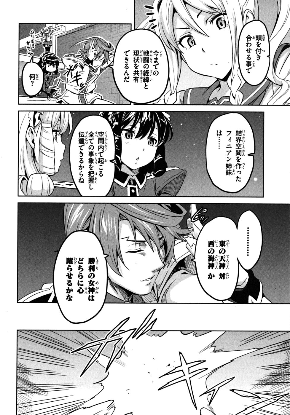 MAKEN-KI! - raw - Chapter 20 - https://jpdd.ccdd.to/JPDD/makenki/93182/2pfpggggzwj.jpg