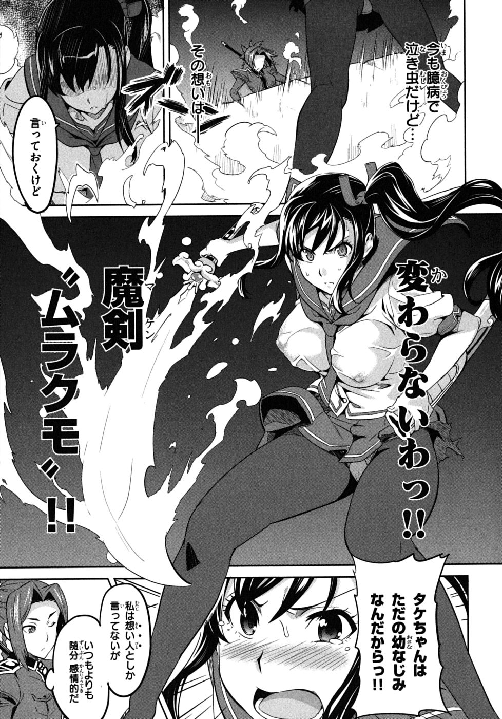 MAKEN-KI! - raw - Chapter 20 - https://jpdd.ccdd.to/JPDD/makenki/93182/3kfkzyytdvn.jpg