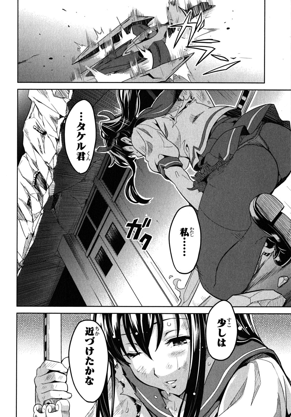 MAKEN-KI! - raw - Chapter 20 - https://jpdd.ccdd.to/JPDD/makenki/93182/40plahq5gil.jpg