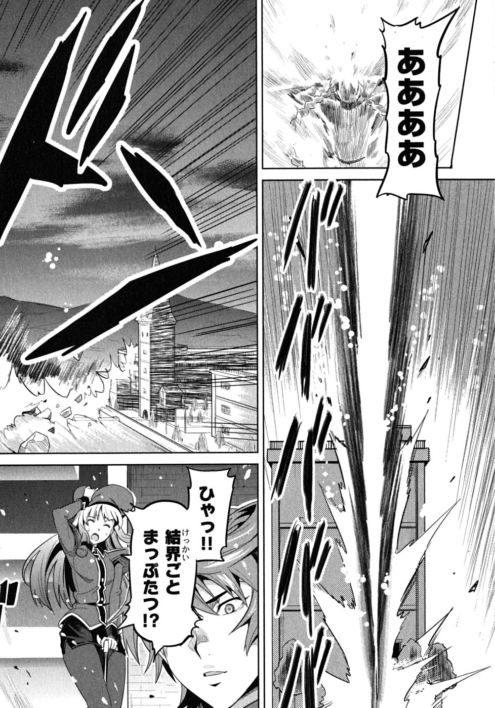 MAKEN-KI! - raw - Chapter 20 - https://jpdd.ccdd.to/JPDD/makenki/93182/cutdh01sccg.jpg