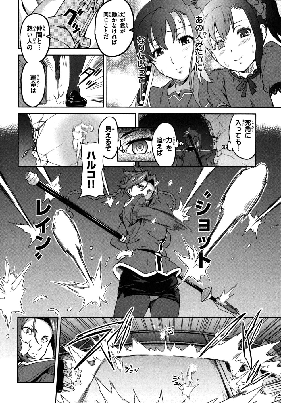 MAKEN-KI! - raw - Chapter 20 - https://jpdd.ccdd.to/JPDD/makenki/93182/dgx1lgw32lm.jpg