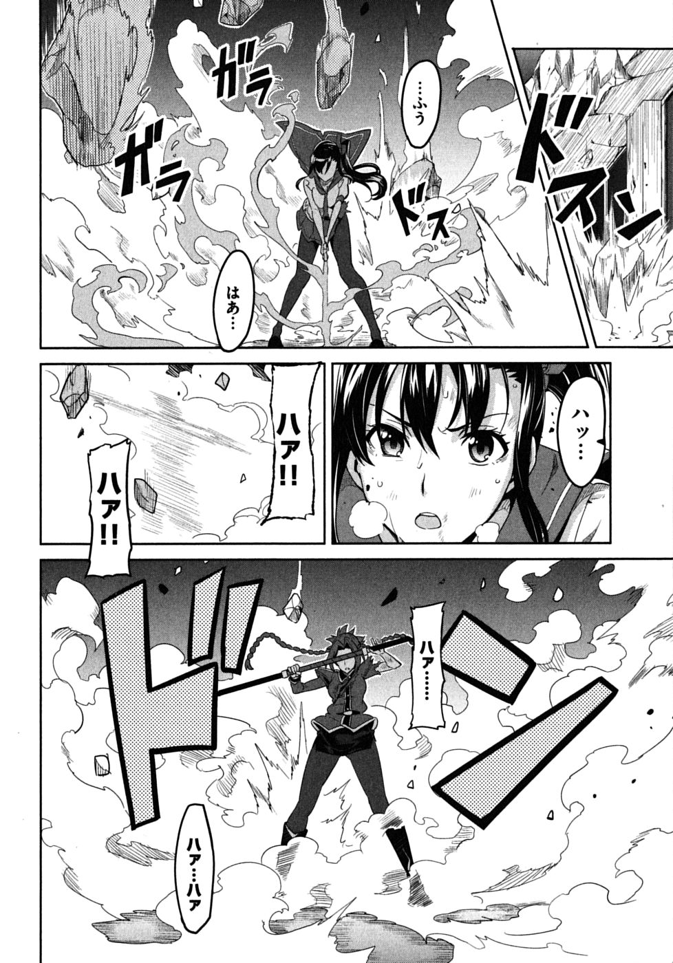 MAKEN-KI! - raw - Chapter 20 - https://jpdd.ccdd.to/JPDD/makenki/93182/et2ezclt5ws.jpg