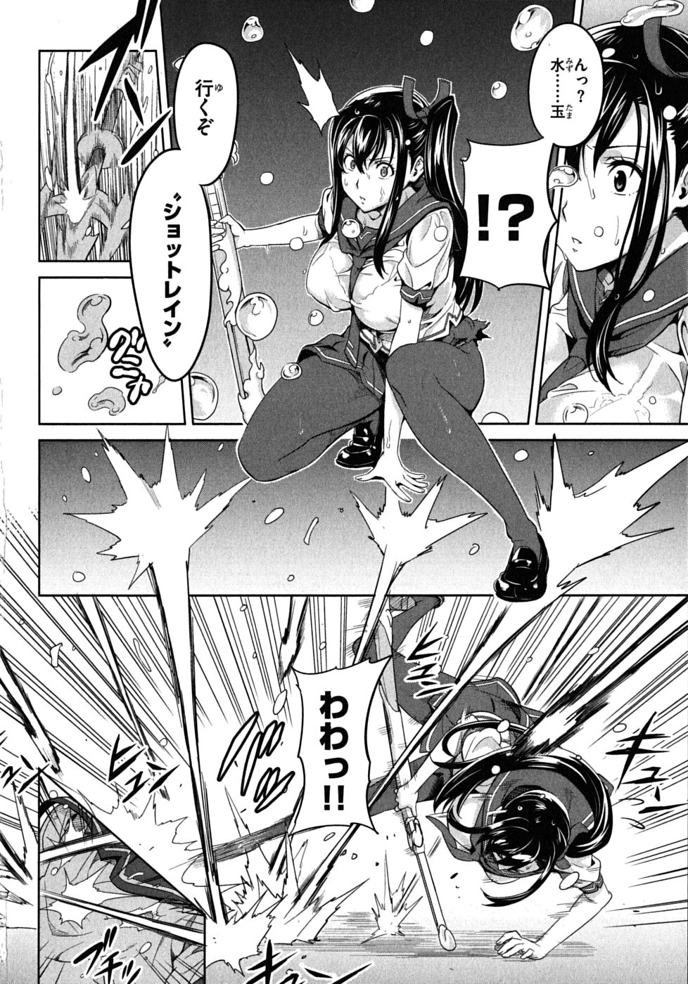 MAKEN-KI! - raw - Chapter 20 - https://jpdd.ccdd.to/JPDD/makenki/93182/fxxvze5qjcz.jpg