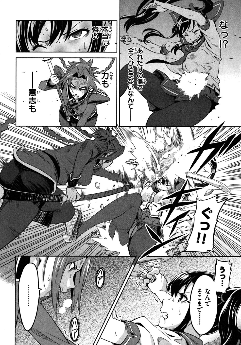 MAKEN-KI! - raw - Chapter 20 - https://jpdd.ccdd.to/JPDD/makenki/93182/gzdwml5a1f3.jpg