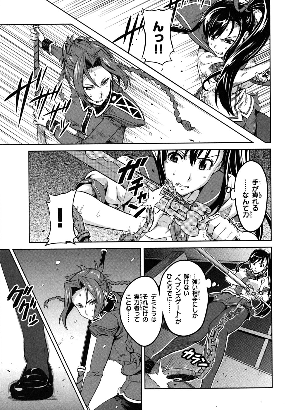 MAKEN-KI! - raw - Chapter 20 - https://jpdd.ccdd.to/JPDD/makenki/93182/hg0v5lvvudl.jpg