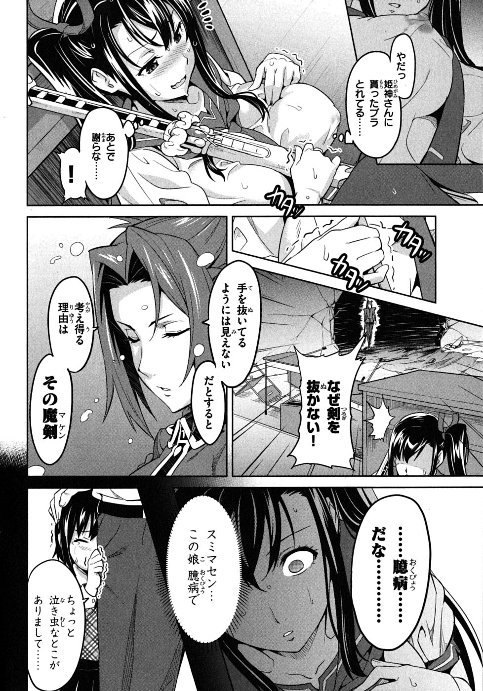 MAKEN-KI! - raw - Chapter 20 - https://jpdd.ccdd.to/JPDD/makenki/93182/je1ejotdn54.jpg