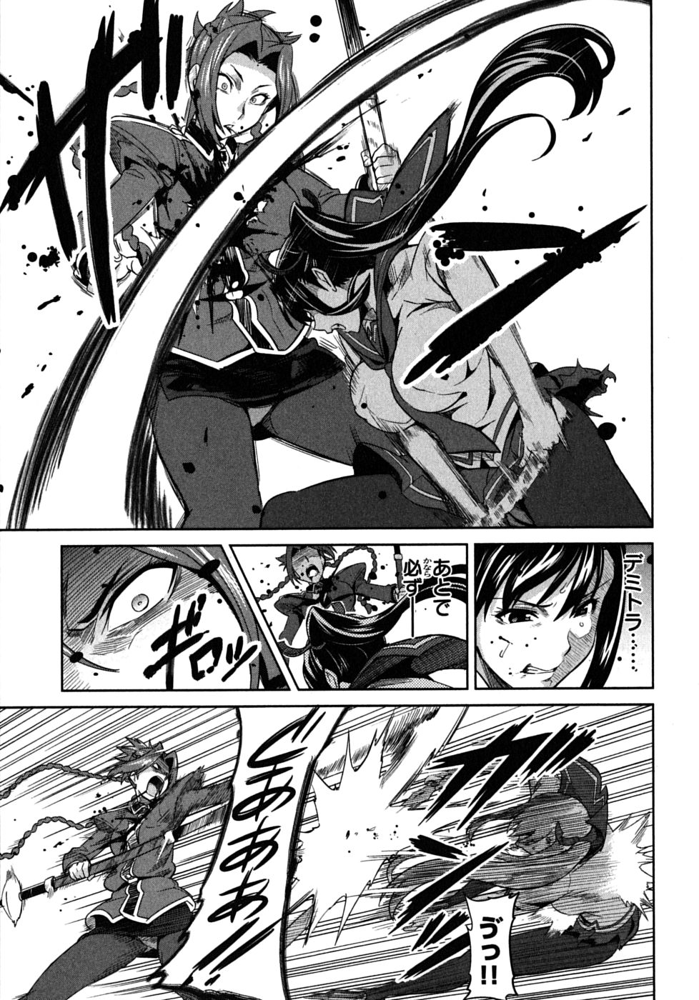 MAKEN-KI! - raw - Chapter 20 - https://jpdd.ccdd.to/JPDD/makenki/93182/kelh4jfrn3q.jpg