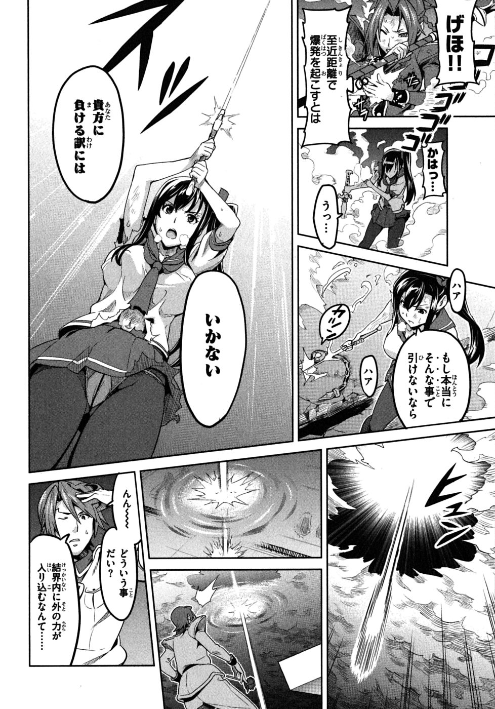 MAKEN-KI! - raw - Chapter 20 - https://jpdd.ccdd.to/JPDD/makenki/93182/ndlqbywmyfe.jpg
