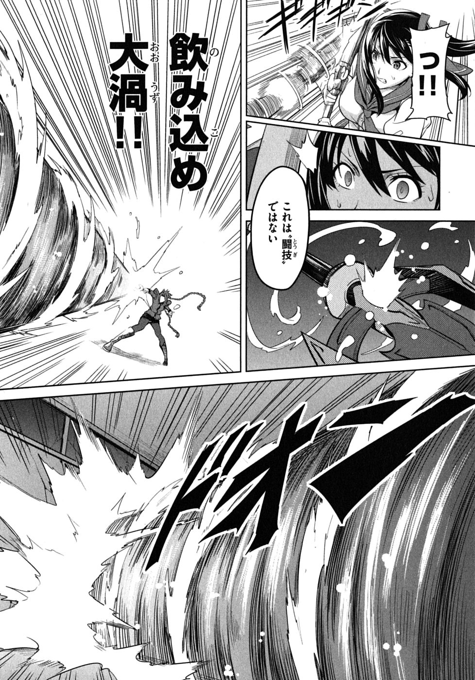 MAKEN-KI! - raw - Chapter 20 - https://jpdd.ccdd.to/JPDD/makenki/93182/ozlfxzkd4vg.jpg