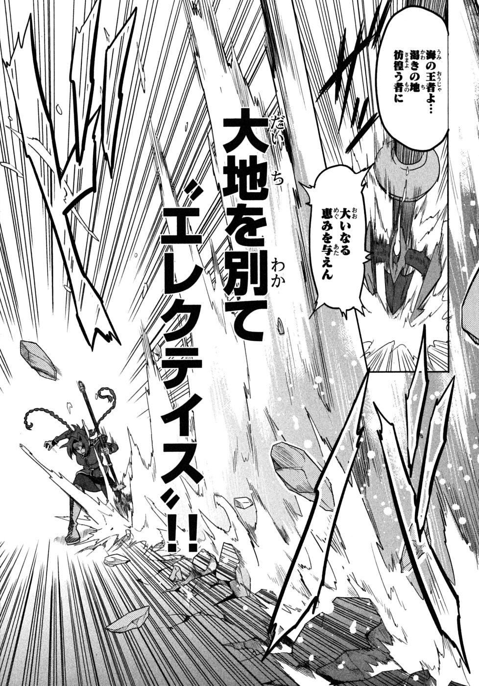 MAKEN-KI! - raw - Chapter 20 - https://jpdd.ccdd.to/JPDD/makenki/93182/p5wju2zebtz.jpg