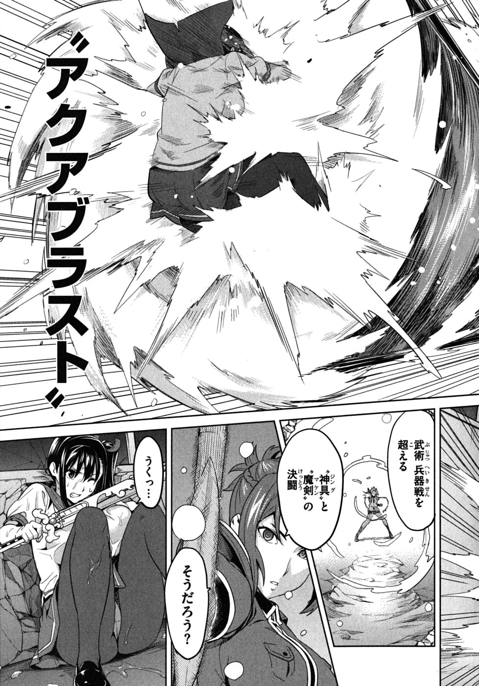 MAKEN-KI! - raw - Chapter 20 - https://jpdd.ccdd.to/JPDD/makenki/93182/pgmxecwgtsd.jpg