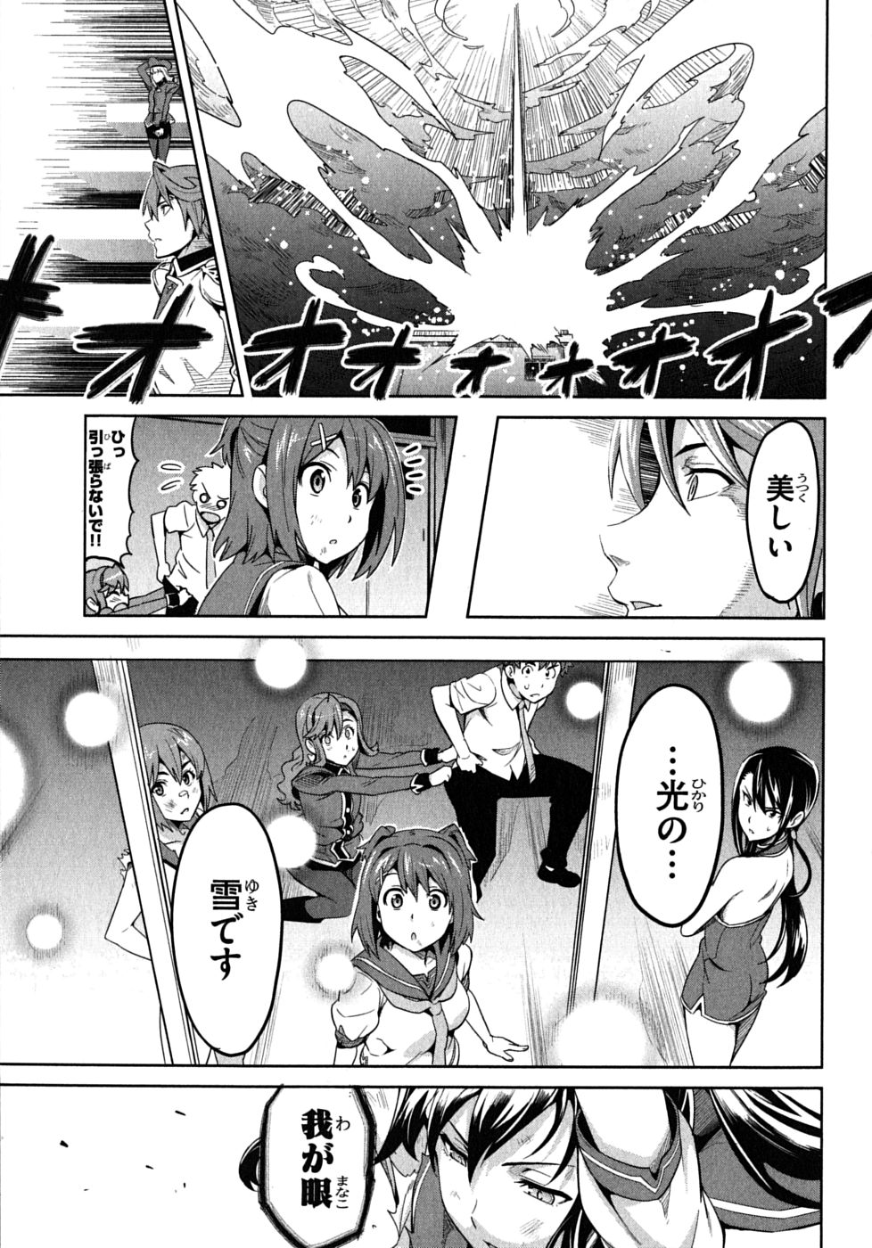 MAKEN-KI! - raw - Chapter 20 - https://jpdd.ccdd.to/JPDD/makenki/93182/rmj1ccmtuur.jpg