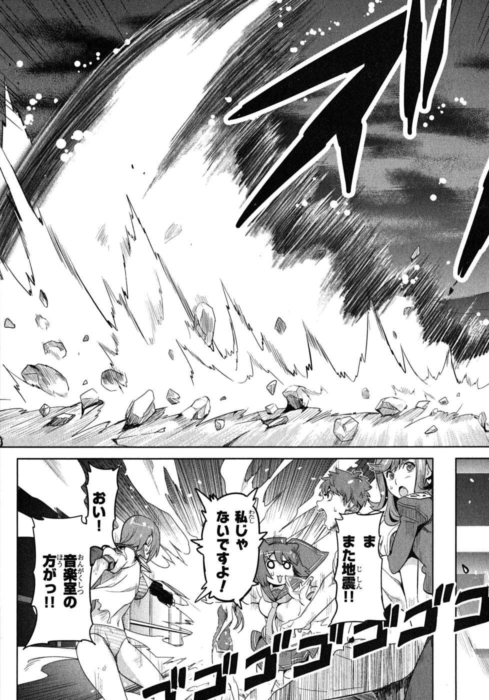 MAKEN-KI! - raw - Chapter 20 - https://jpdd.ccdd.to/JPDD/makenki/93182/soy44wpzols.jpg