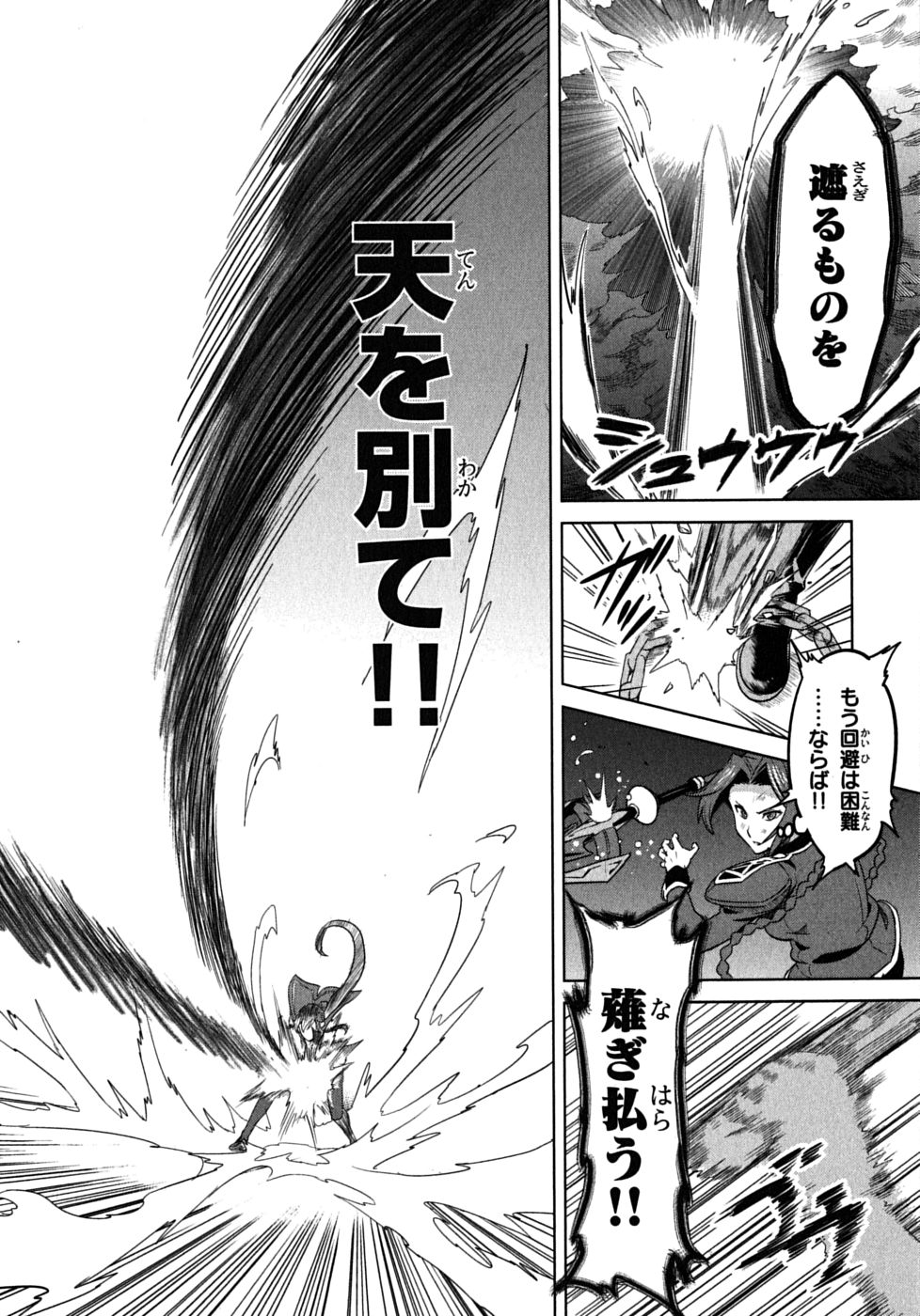MAKEN-KI! - raw - Chapter 20 - https://jpdd.ccdd.to/JPDD/makenki/93182/tity2iukhd2.jpg