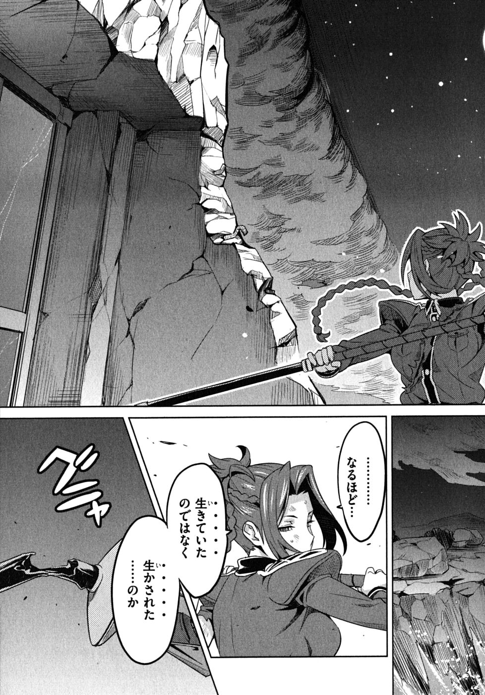MAKEN-KI! - raw - Chapter 20 - https://jpdd.ccdd.to/JPDD/makenki/93182/ty2jezgcouo.jpg