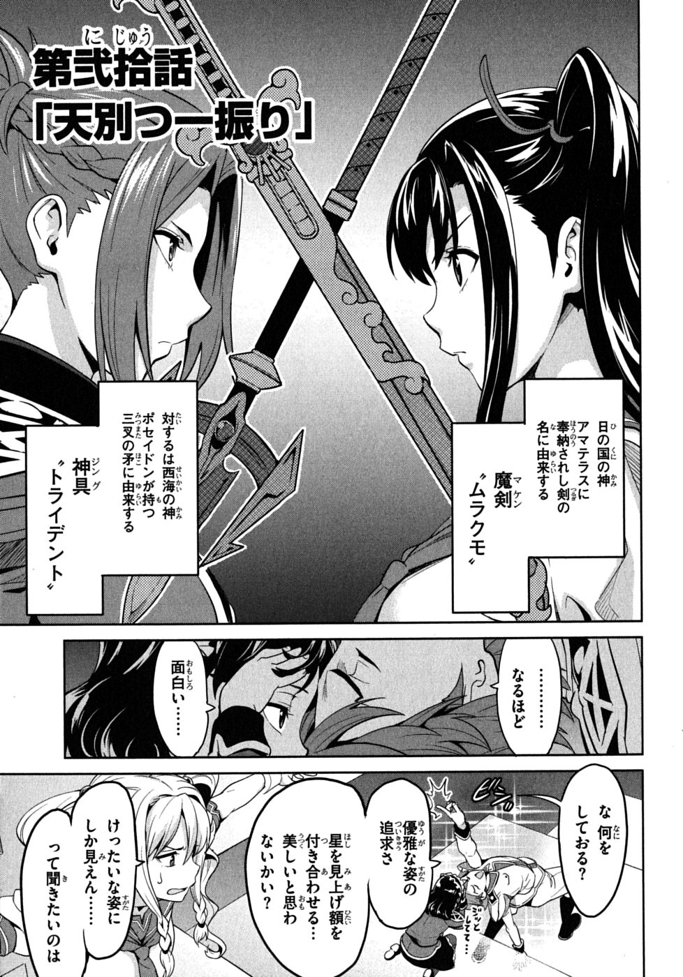 MAKEN-KI! - raw - Chapter 20 - https://jpdd.ccdd.to/JPDD/makenki/93182/u53gcaaqw0j.jpg