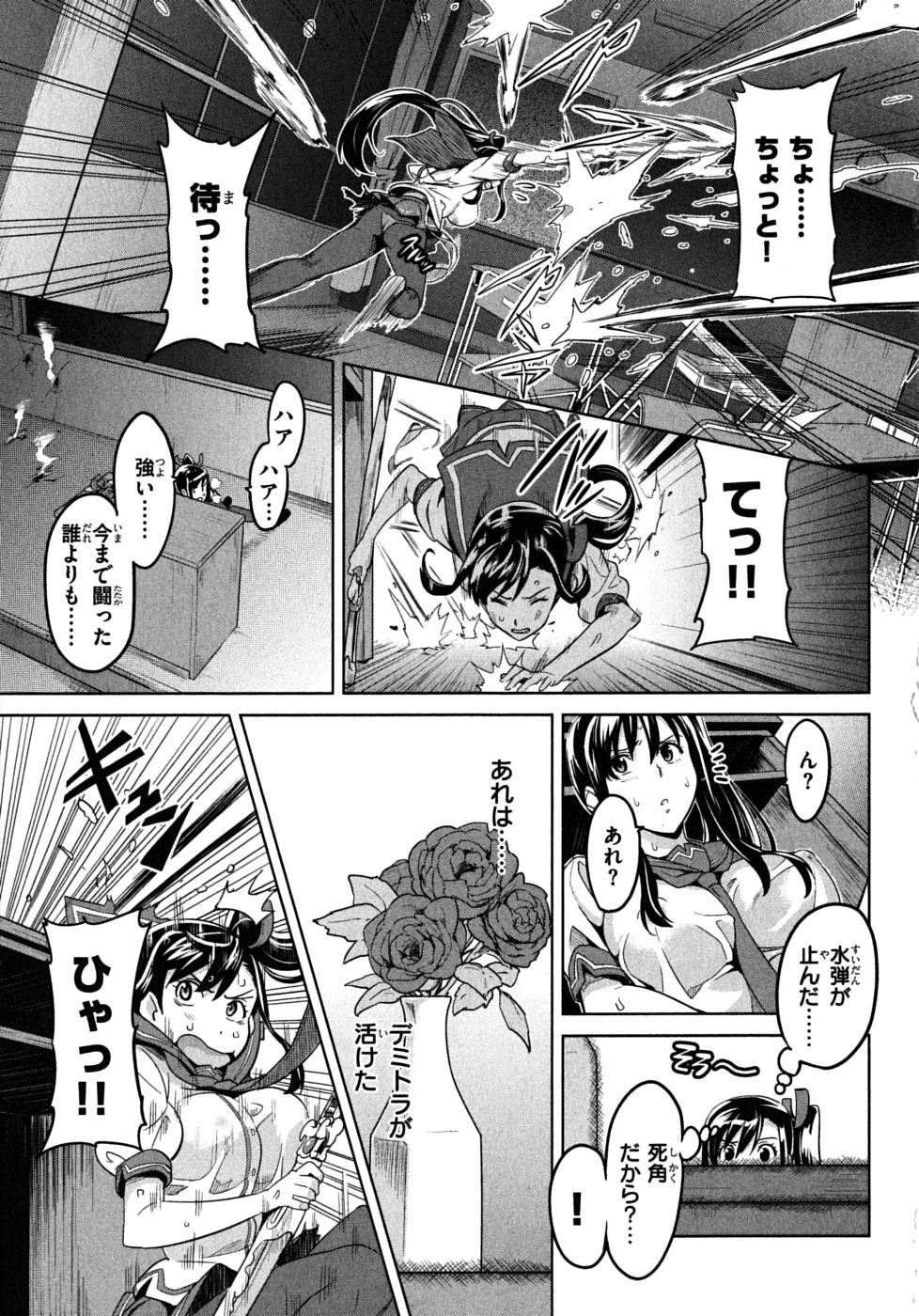 MAKEN-KI! - raw - Chapter 20 - https://jpdd.ccdd.to/JPDD/makenki/93182/up0iaje0qef.jpg