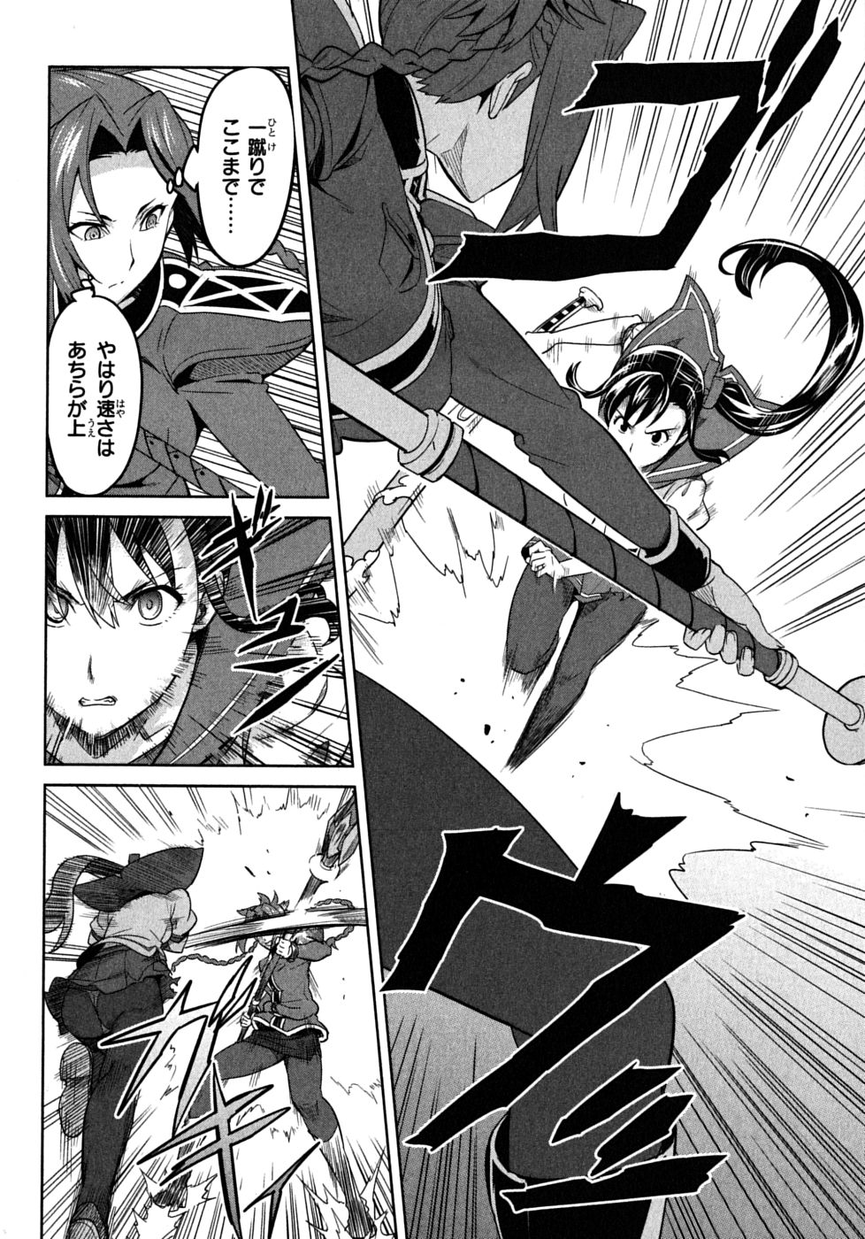 MAKEN-KI! - raw - Chapter 20 - https://jpdd.ccdd.to/JPDD/makenki/93182/wgiv5igfxbb.jpg