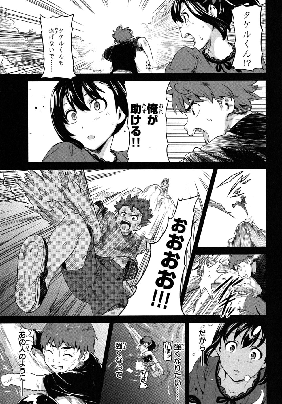 MAKEN-KI! - raw - Chapter 20 - https://jpdd.ccdd.to/JPDD/makenki/93182/wh15uy151m3.jpg