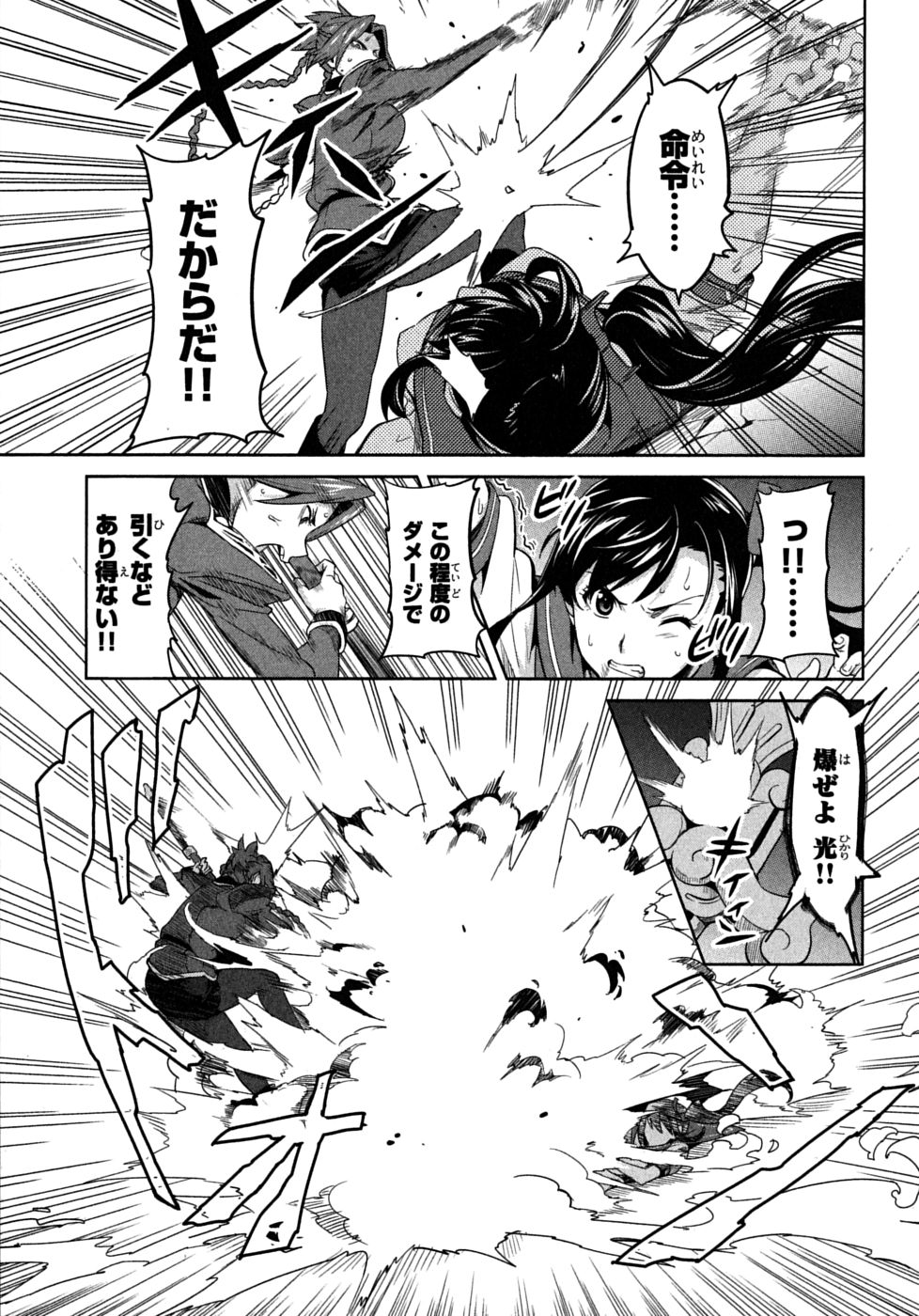 MAKEN-KI! - raw - Chapter 20 - https://jpdd.ccdd.to/JPDD/makenki/93182/y15h3412s1f.jpg