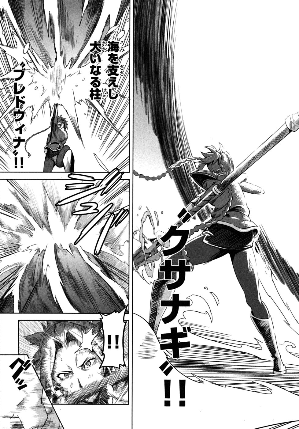 MAKEN-KI! - raw - Chapter 20 - https://jpdd.ccdd.to/JPDD/makenki/93182/y1nebzkbzzh.jpg