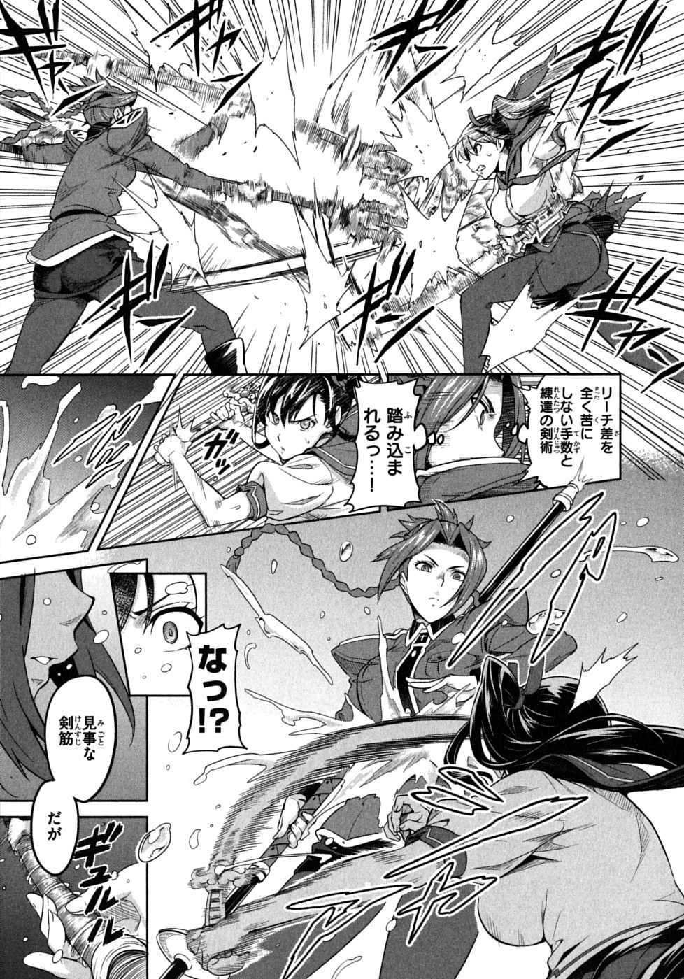 MAKEN-KI! - raw - Chapter 20 - https://jpdd.ccdd.to/JPDD/makenki/93182/ybejneyd4za.jpg