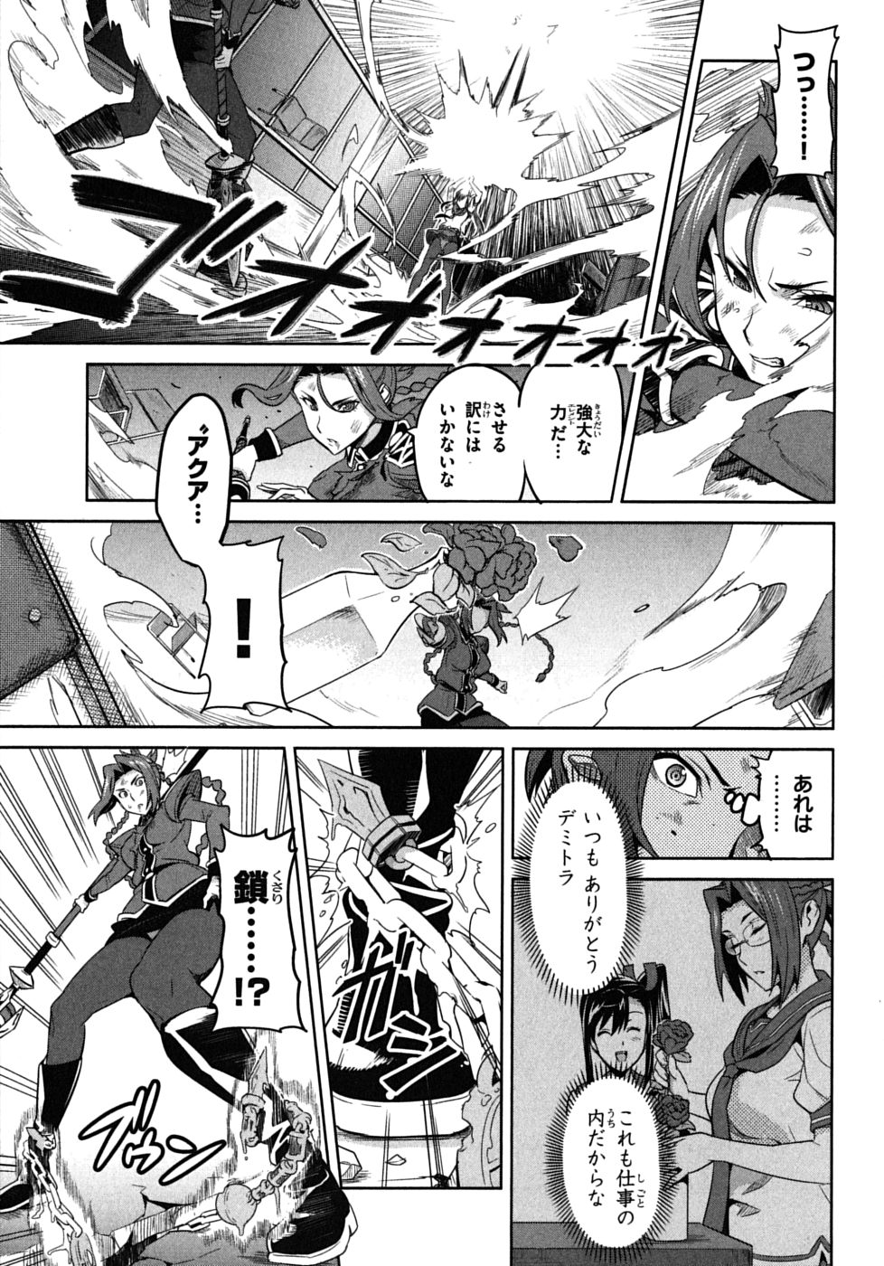 MAKEN-KI! - raw - Chapter 20 - https://jpdd.ccdd.to/JPDD/makenki/93182/zlnp5z2elt3.jpg
