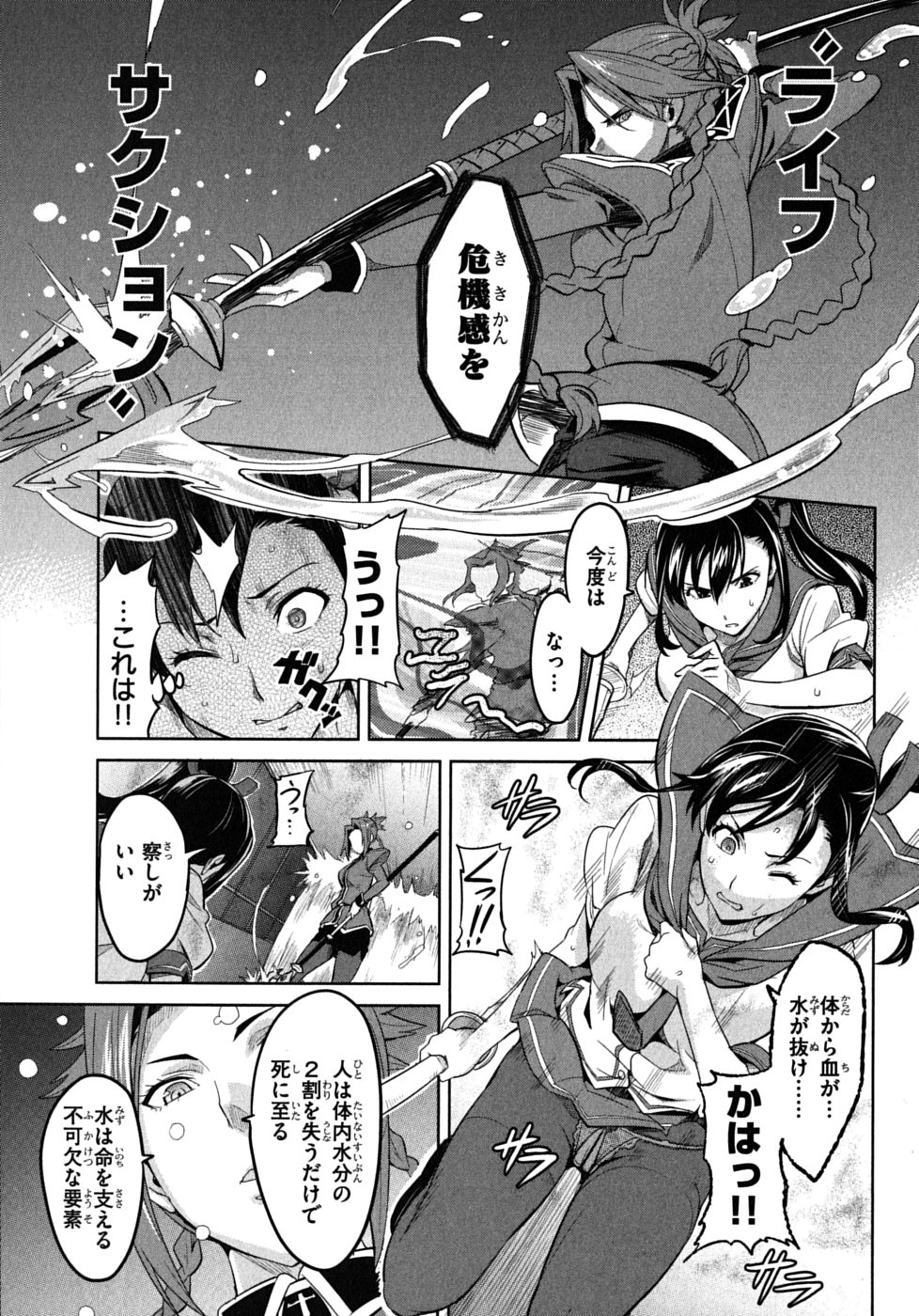 MAKEN-KI! - raw - Chapter 19 - https://jpdd.ccdd.to/JPDD/makenki/93183/00vufibsycg.jpg