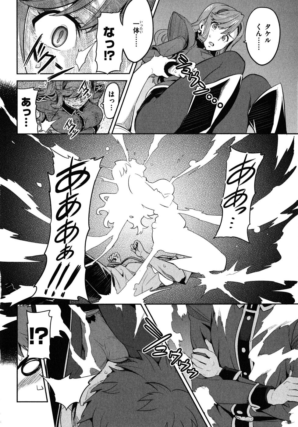 MAKEN-KI! - raw - Chapter 19 - https://jpdd.ccdd.to/JPDD/makenki/93183/10vak3r4j2d.jpg