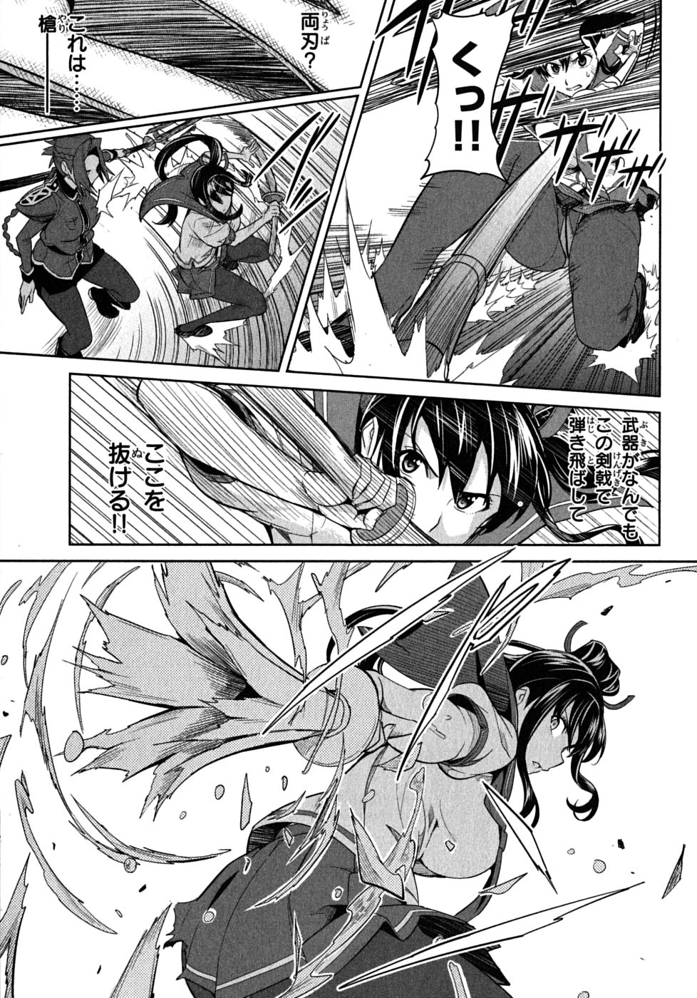 MAKEN-KI! - raw - Chapter 19 - https://jpdd.ccdd.to/JPDD/makenki/93183/2gzx3cd34gr.jpg