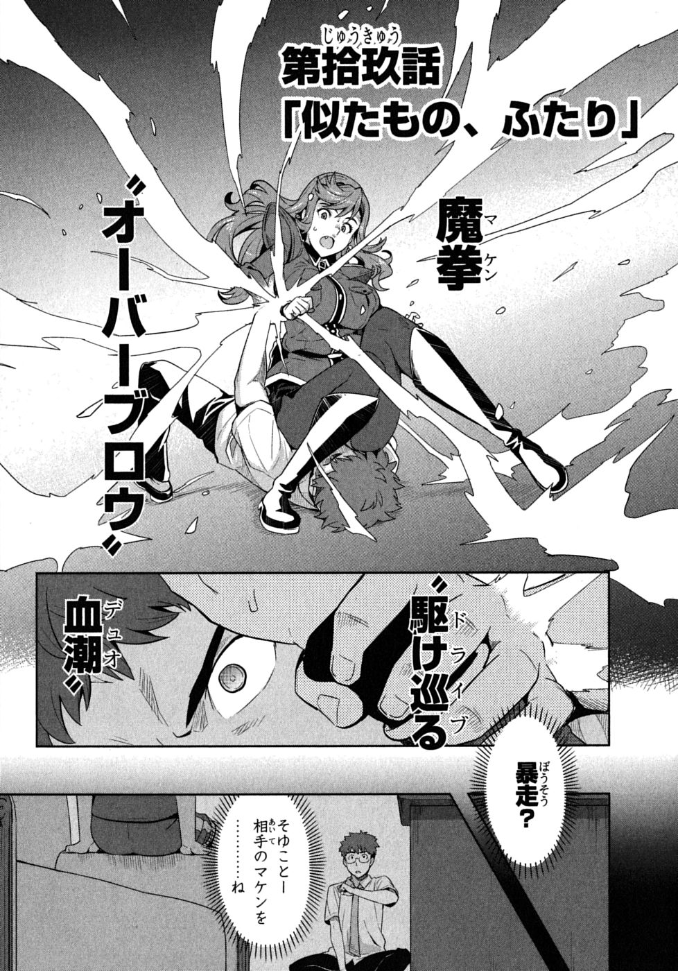 MAKEN-KI! - raw - Chapter 19 - https://jpdd.ccdd.to/JPDD/makenki/93183/52m25l55xu3.jpg