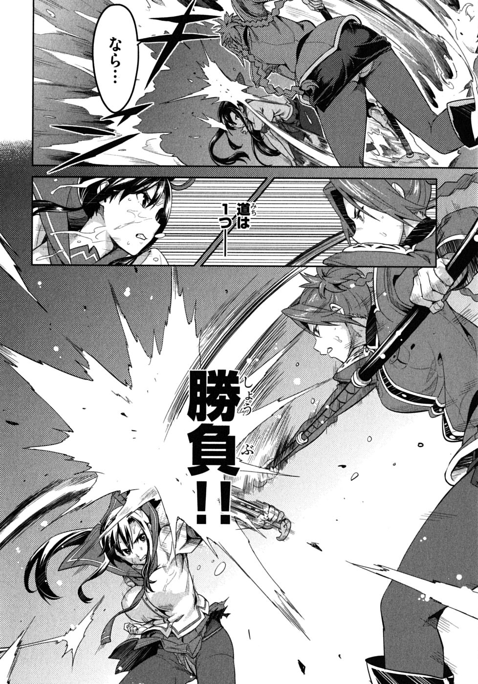MAKEN-KI! - raw - Chapter 19 - https://jpdd.ccdd.to/JPDD/makenki/93183/5jexkqnduvj.jpg