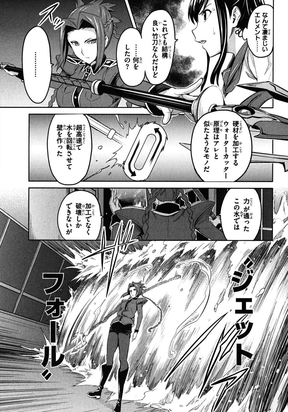 MAKEN-KI! - raw - Chapter 19 - https://jpdd.ccdd.to/JPDD/makenki/93183/a5vwro20goy.jpg