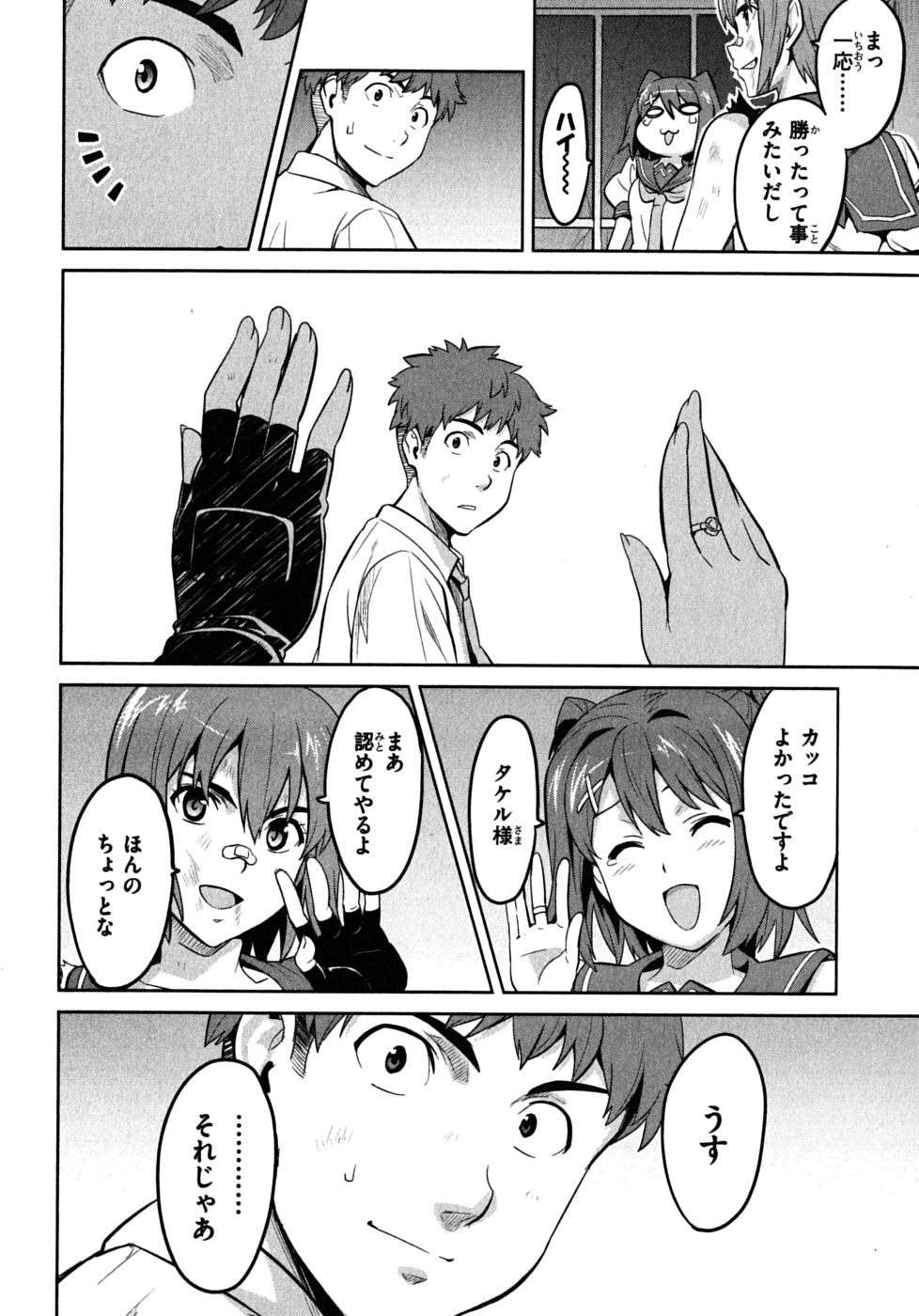 MAKEN-KI! - raw - Chapter 19 - https://jpdd.ccdd.to/JPDD/makenki/93183/ankt4q5gtr0.jpg