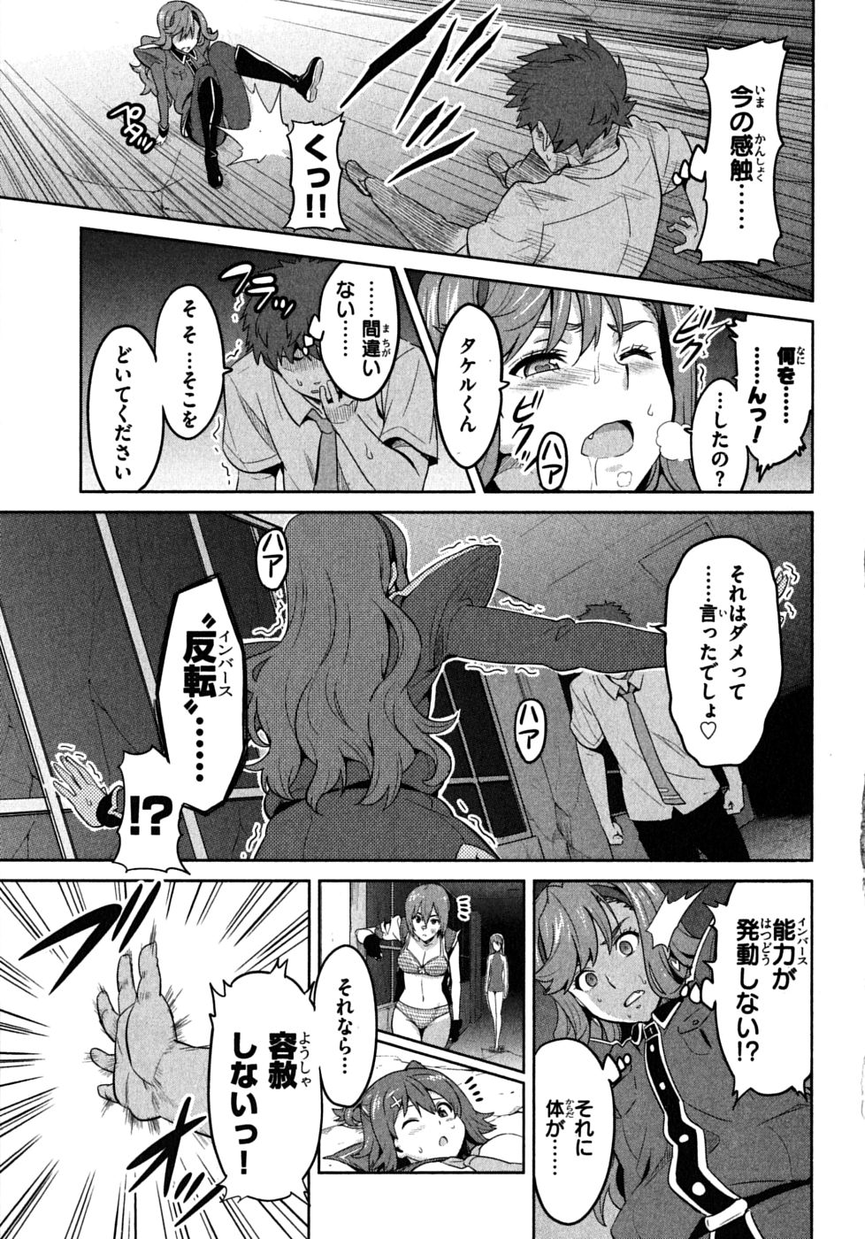 MAKEN-KI! - raw - Chapter 19 - https://jpdd.ccdd.to/JPDD/makenki/93183/c3h0do2i34y.jpg